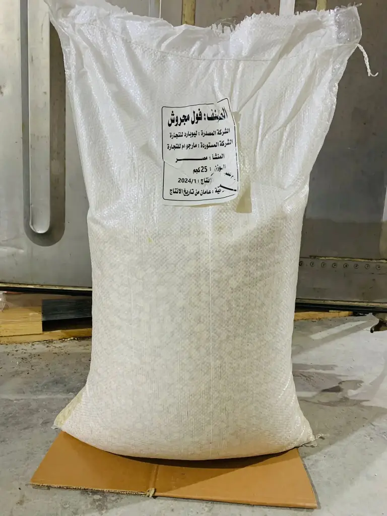 فول مجروش 25 كجم الندي